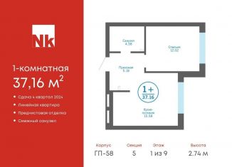 1-комнатная квартира на продажу, 37.2 м2, деревня Патрушева, ЖК Никольский, улица Лермонтова, 8