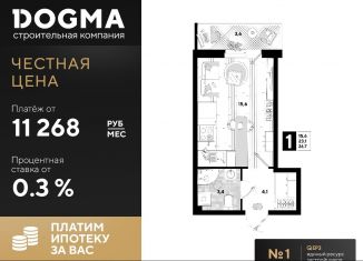 Квартира на продажу студия, 26.7 м2, Краснодар, улица Западный Обход, 57лит24, ЖК Самолёт-4
