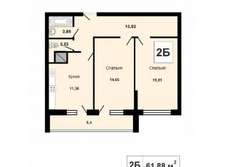 Продам 2-комнатную квартиру, 64.3 м2, Самара, метро Алабинская, Белорусская улица, 26