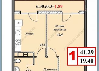 Однокомнатная квартира на продажу, 45.7 м2, Анапа, Владимирская улица, ЖК Триумф