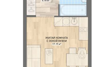 Квартира на продажу студия, 29.7 м2, Екатеринбург, ЖК Дискавери Резиденс