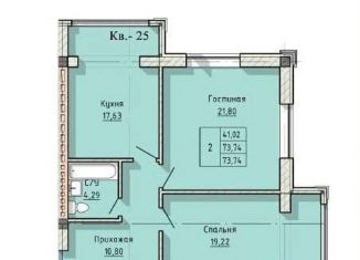 Продается 2-комнатная квартира, 73.7 м2, село Эльбрус, улица Согаева, 17