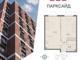 1-комнатная квартира на продажу, 40.5 м2, Москва, метро Пражская