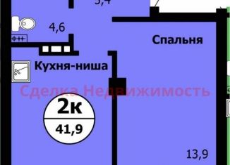 Однокомнатная квартира на продажу, 41.9 м2, Красноярск
