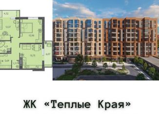 Продаю 2-комнатную квартиру, 64.3 м2, Краснодар, Прикубанский округ