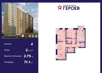 Продажа четырехкомнатной квартиры, 71.1 м2, Балашиха, микрорайон Центр-2, к408
