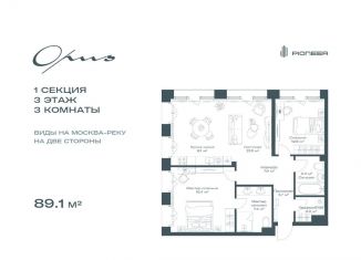 Продам трехкомнатную квартиру, 89.1 м2, Москва, метро Крестьянская застава