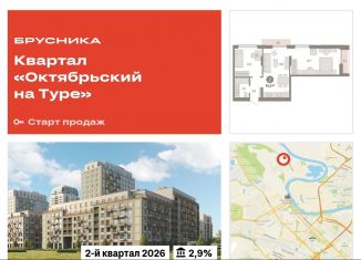2-комнатная квартира на продажу, 61.5 м2, Тюмень, Калининский округ