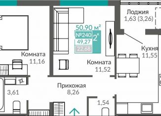 Продам 2-комнатную квартиру, 49.3 м2, Крым
