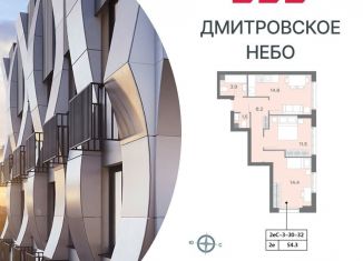 2-ком. квартира на продажу, 54.4 м2, Москва, метро Верхние Лихоборы