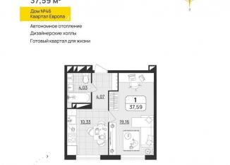 Продаю 1-комнатную квартиру, 37.6 м2, Ульяновск, Засвияжский район, квартал Европа, 46