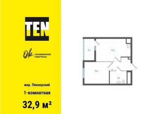 Продам 1-комнатную квартиру, 32.9 м2, Екатеринбург, метро Машиностроителей