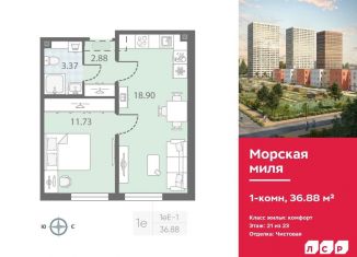 Продается однокомнатная квартира, 36.9 м2, Санкт-Петербург, ЖК Морская миля