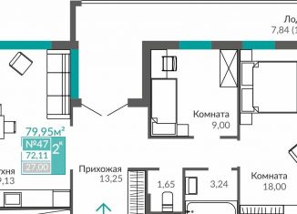 2-комнатная квартира на продажу, 72.1 м2, Симферополь, Киевский район