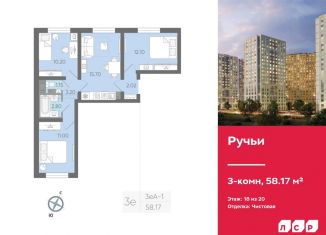 Продажа 3-ком. квартиры, 58.2 м2, Санкт-Петербург