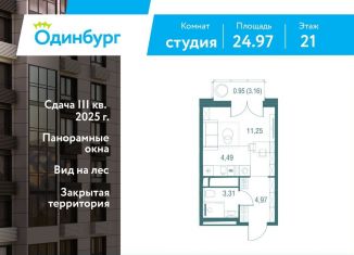 Продам квартиру студию, 25 м2, Московская область, Северная улица, 5с1
