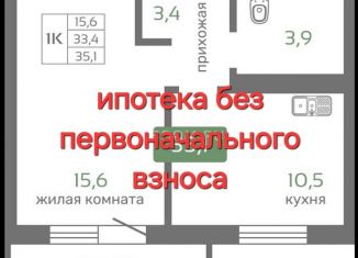 Продам 1-комнатную квартиру, 35.1 м2, Красноярск