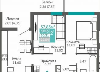 Продам двухкомнатную квартиру, 50.3 м2, Крым