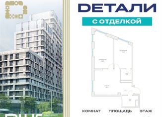 Продам 2-комнатную квартиру, 62 м2, Москва