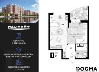 Продается однокомнатная квартира, 36.1 м2, Краснодар, улица Ивана Беличенко, 95, ЖК Самолёт-4