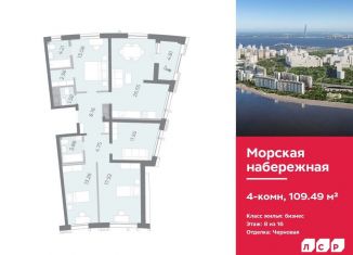 Продаю 4-комнатную квартиру, 109.5 м2, Санкт-Петербург, Дворцовая площадь, Центральный район
