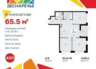 4-комнатная квартира на продажу, 65.5 м2, поселение Десёновское