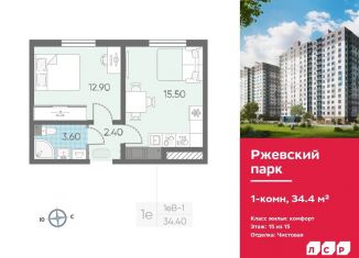 Продам 1-комнатную квартиру, 34.4 м2, Ленинградская область