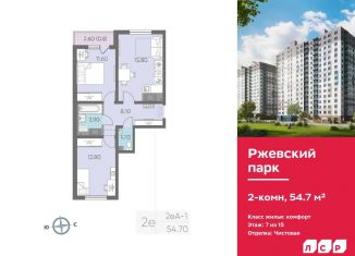 Продается 2-комнатная квартира, 54.7 м2, Ленинградская область