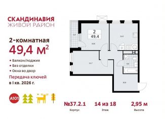 Продам 2-ком. квартиру, 49.4 м2, Москва, проспект Куприна