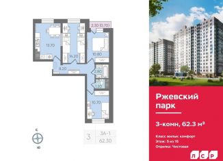 Продается трехкомнатная квартира, 62.3 м2, Ленинградская область