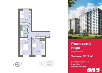 Продаю 2-комнатную квартиру, 51.2 м2, Ленинградская область