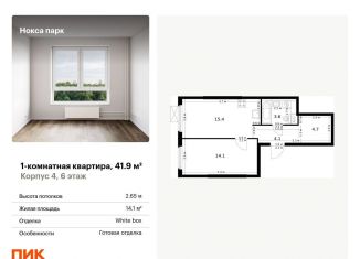 Однокомнатная квартира на продажу, 41.9 м2, Татарстан, жилой комплекс Нокса Парк, 1