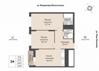 Продается 2-комнатная квартира, 64.5 м2, Екатеринбург, метро Проспект Космонавтов