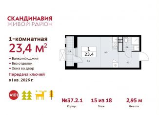 Квартира на продажу студия, 23.4 м2, Москва, проспект Куприна