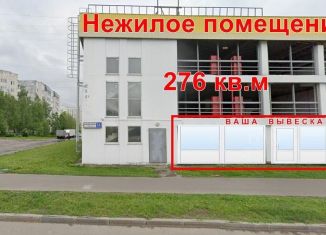 Сдаю в аренду торговую площадь, 276 м2, Москва, улица Академика Семёнова, 13с1