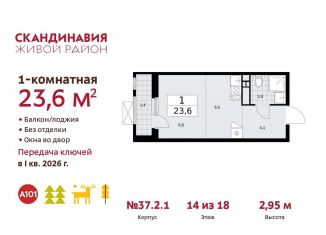 Квартира на продажу студия, 23.6 м2, Москва, проспект Куприна