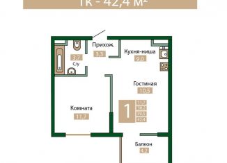 Продажа 1-комнатной квартиры, 42.4 м2, Крым