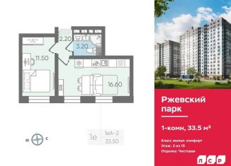 Продажа 1-комнатной квартиры, 33.5 м2, Санкт-Петербург, Дворцовая площадь, муниципальный округ Дворцовый округ