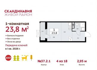 Продажа квартиры студии, 23.8 м2, Москва, проспект Куприна