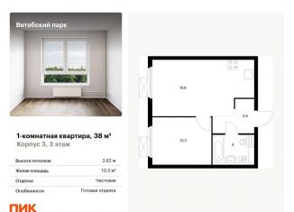 Продается однокомнатная квартира, 38 м2, Санкт-Петербург, Фрунзенский район