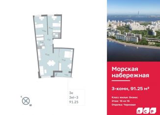 Продажа трехкомнатной квартиры, 91.3 м2, Санкт-Петербург, метро Приморская