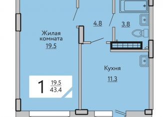 Продажа 1-комнатной квартиры, 43.4 м2, Чебоксары, Солнечный бульвар, поз8, Калининский район