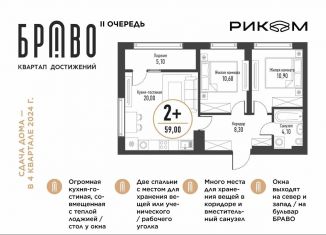 Двухкомнатная квартира на продажу, 59 м2, Республика Башкортостан, Интернациональная улица, 61