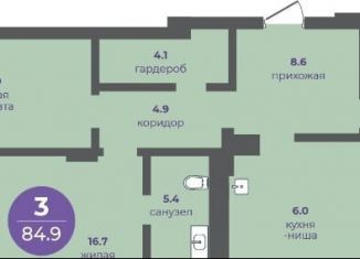 Продам 3-комнатную квартиру, 84.9 м2, Красноярск, улица Кутузова, 1