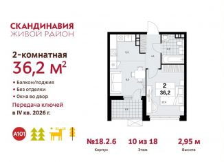 Продажа 2-комнатной квартиры, 36.2 м2, поселение Сосенское, ЖК Скандинавия