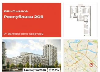 Трехкомнатная квартира на продажу, 85.7 м2, Тюмень, Ленинский округ