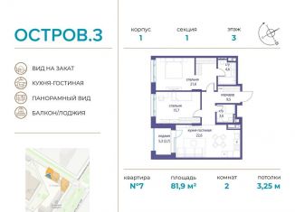 Продается 2-комнатная квартира, 81.9 м2, Москва, улица Нижние Мнёвники, 10, метро Кунцевская