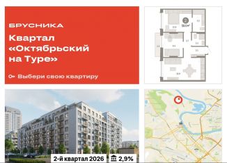 2-комнатная квартира на продажу, 59 м2, Тюмень, Калининский округ