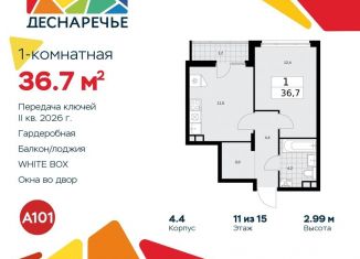 Продажа 1-комнатной квартиры, 36.7 м2, поселение Десёновское