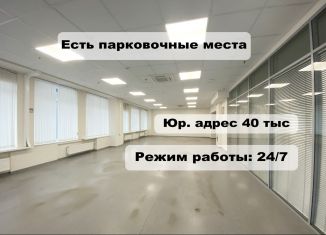 Сдается офис, 539 м2, Санкт-Петербург, Уральская улица, 4, метро Спортивная